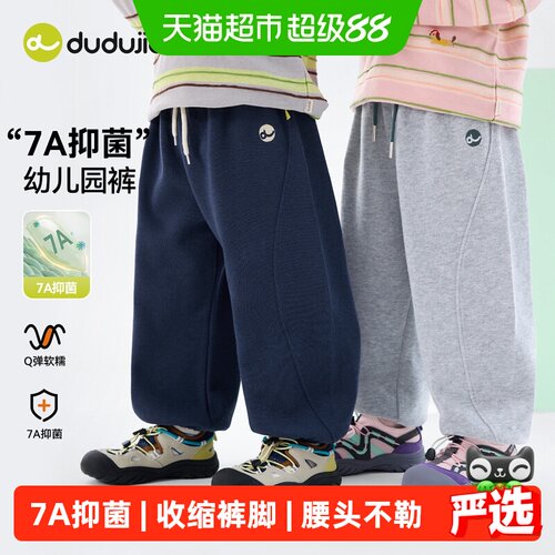 嘟嘟家A类儿童裤卡通柔软百搭