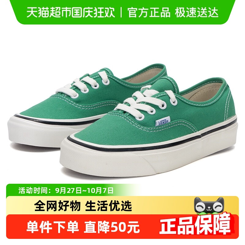 VANS男女Authentic44DX休闲鞋