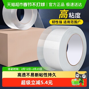 透明胶带封箱胶带大号宽胶带快递打包封箱加宽封口胶布2卷装60m