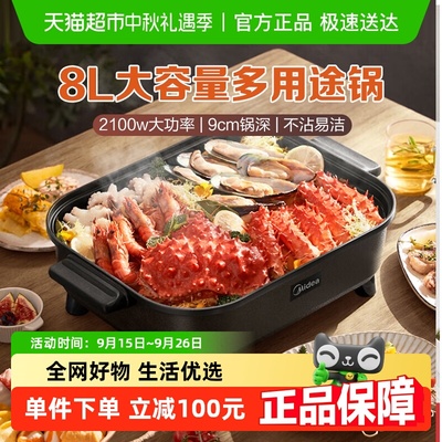 美的家用多功能一体式电火锅