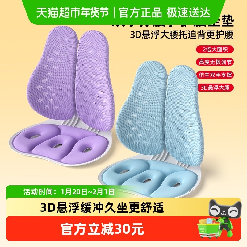 STG护腰坐垫久坐神器办公室腰部支撑腰托人体工学正姿座椅腰靠背,居家布艺,腰靠垫,淘宝优惠券,粉丝福利购,淘宝优惠卷