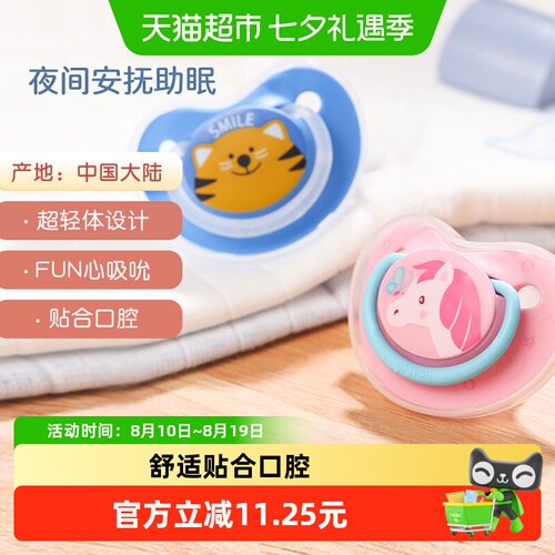 Pigeon贝亲硅胶安抚奶嘴不易掉