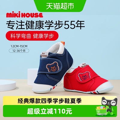 MIKIHOUSE专注学步55年魔术贴鞋