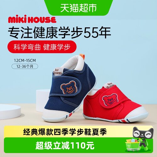 MIKIHOUSE专注学步55年魔术贴鞋