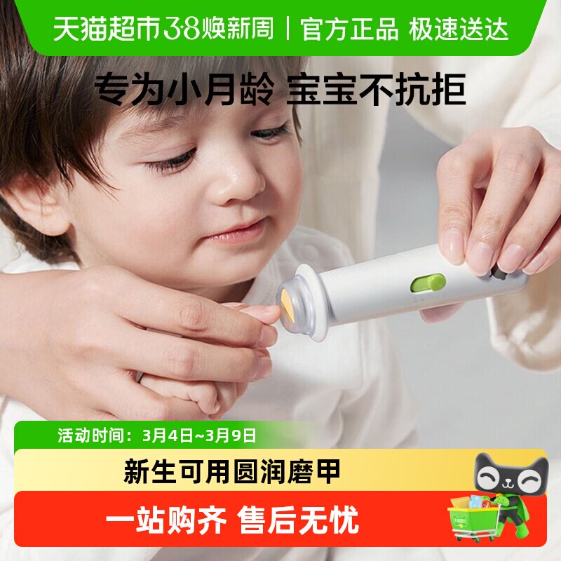 babycare婴儿电动磨甲器宝宝新生儿童专用指甲剪刀套装静音防夹肉