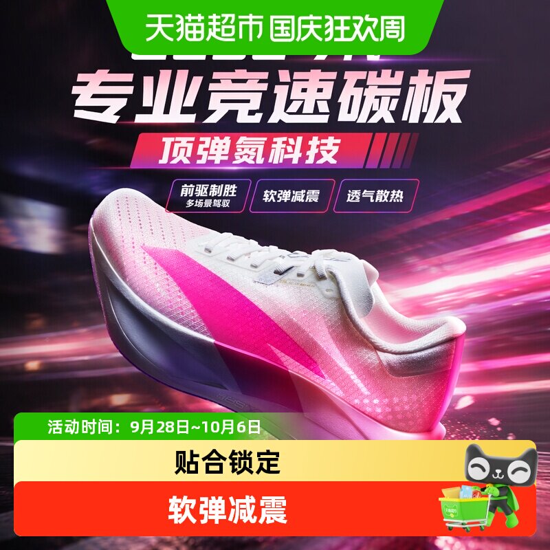 安踏C2027代男竞速碳板跑鞋图片