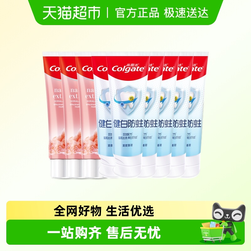 高露洁喜马盐健白防蛀牙膏