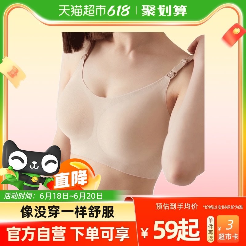 米度丽孕妇哺乳内衣夏季薄款防下垂聚拢产后喂奶孕期专用无痕文胸