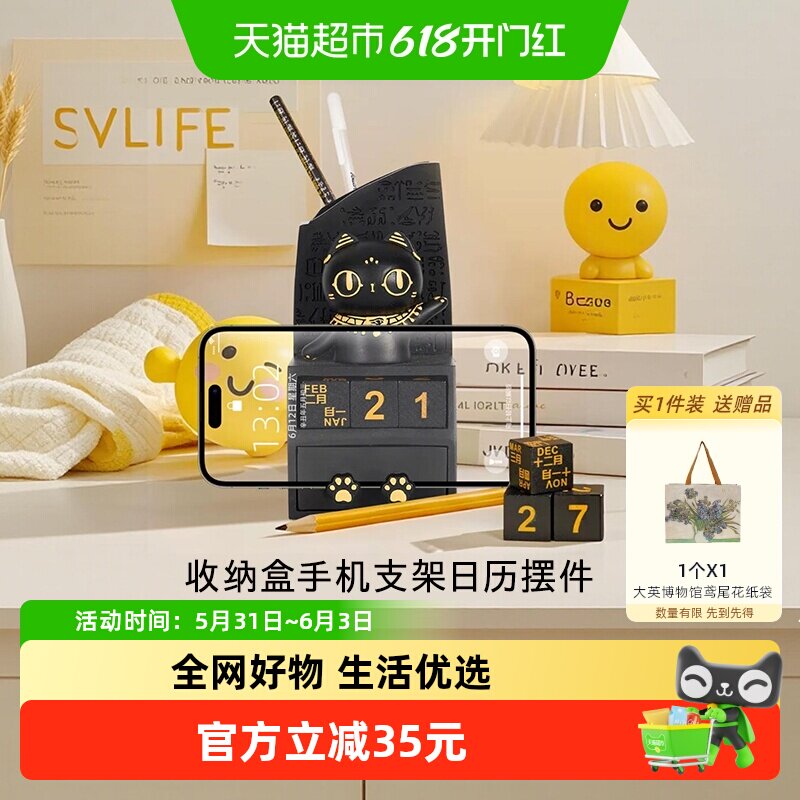 大英博物馆生日萌猫罗塞塔石碑收纳盒手机支架日历摆件送男女礼物