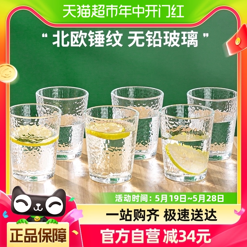 青苹果玻璃杯套装锤纹家用玻璃水杯250ml6只装早餐饮料啤酒杯茶杯