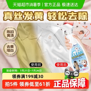 真丝漂白剂丝绸桑蚕丝去黄液白色衣服洗白祛黄陈旧黄发黄修复还原