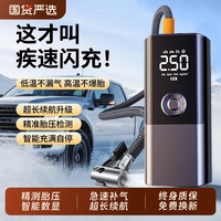 【德系進(jìn)口】超長(zhǎng)續(xù)航車載充氣泵