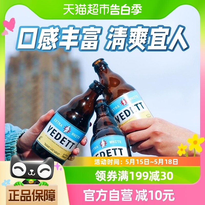 【进口】白熊啤酒比利时精酿啤酒白熊白啤 330ml*6瓶