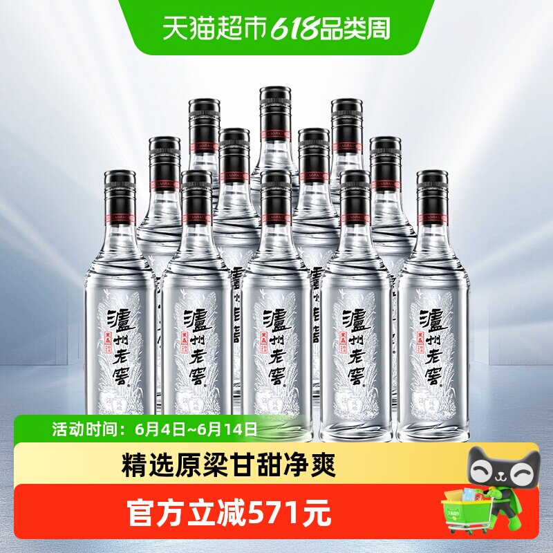 泸州老窖黑盖42度500ml*12瓶原箱浓香白酒光瓶【开盖扫奖】