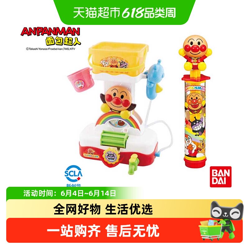 万代 面包超人儿童水枪喷水打水仗多功能水塔套装宝宝洗澡玩具