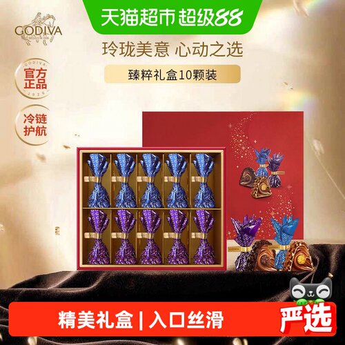 歌帝梵进口臻粹坚果巧克力多口味