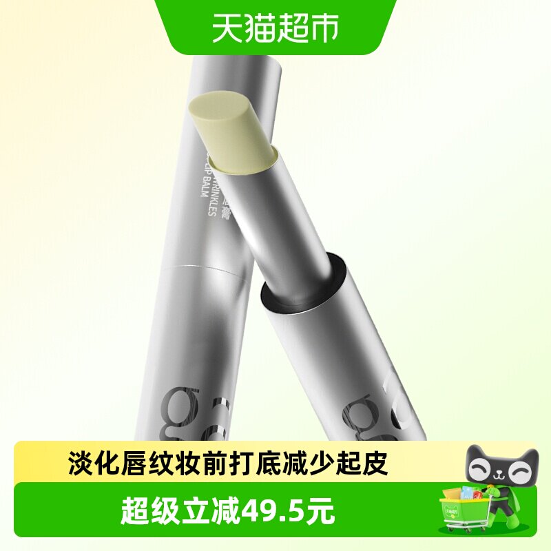敷尔佳水润丰盈淡化唇纹唇膏