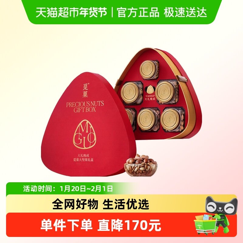 觅菓觅果红剑兰2.0纯坚果高档礼盒送礼1.48kg松子腰果开心果,零食/坚果/特产,坚果礼盒,淘宝优惠券,粉丝福利购,淘宝优惠卷