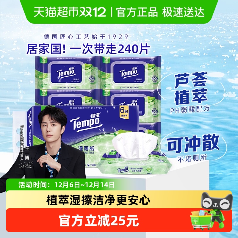 Tempo/ñʪֽȻ«ʪֽɳɢͥװ 101.8Ԫ2(50.9Ԫ/)