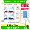 淘淘氧棉天山白消毒级卫生巾轻薄透气 杨紫同款