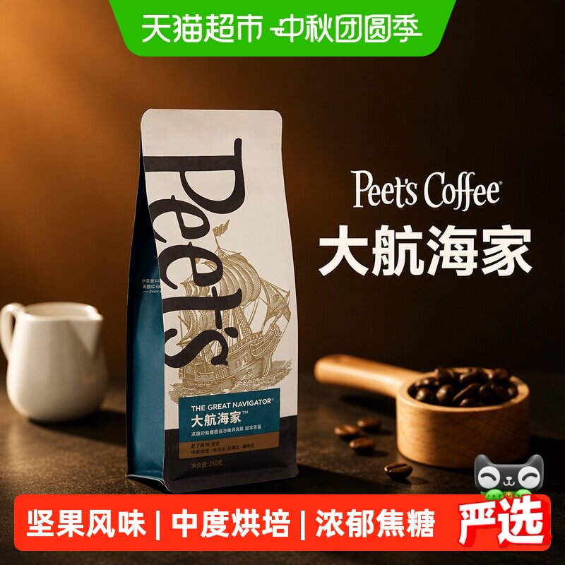 Peet'sCoffee大航海家坚果咖啡豆图片