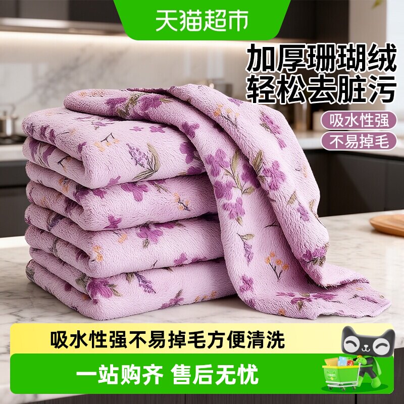 印花珊瑚绒洗碗布抹布厨房用去污家用擦碗布百洁布强吸水易清洁
