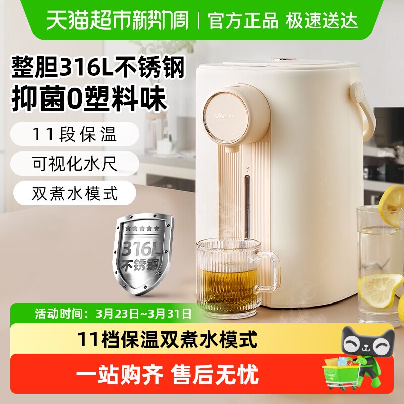 小熊电热水瓶烧水壶保温一体家用全自动烧水壶饮水机电热水壶新款