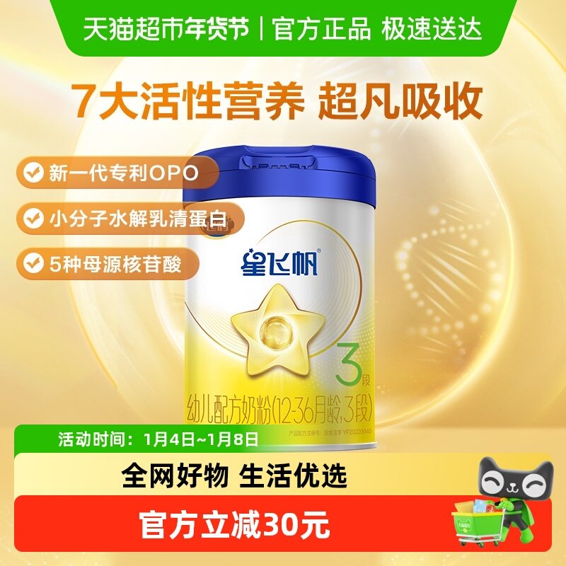 ��������ţ�顿�ɺ��Ƿɷ�Ӥ�׶��䷽�̷�3��12-36����300g*1�� 128Ԫ