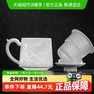 景德镇陶瓷茶水分离茶漏杯情侣泡茶马克杯大容量带盖男女士生款