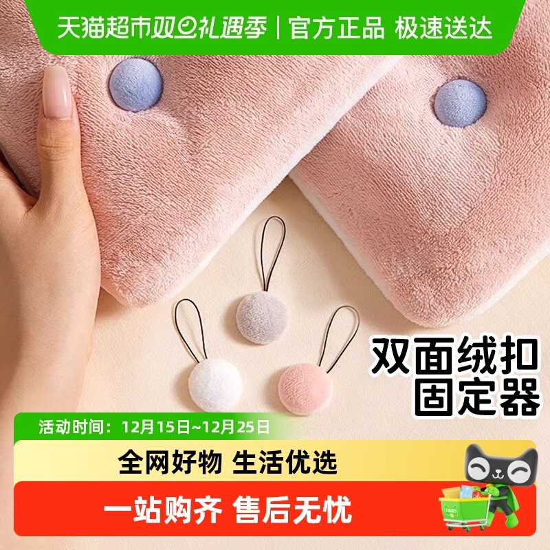 PISSA无针安全隐形被子固定器