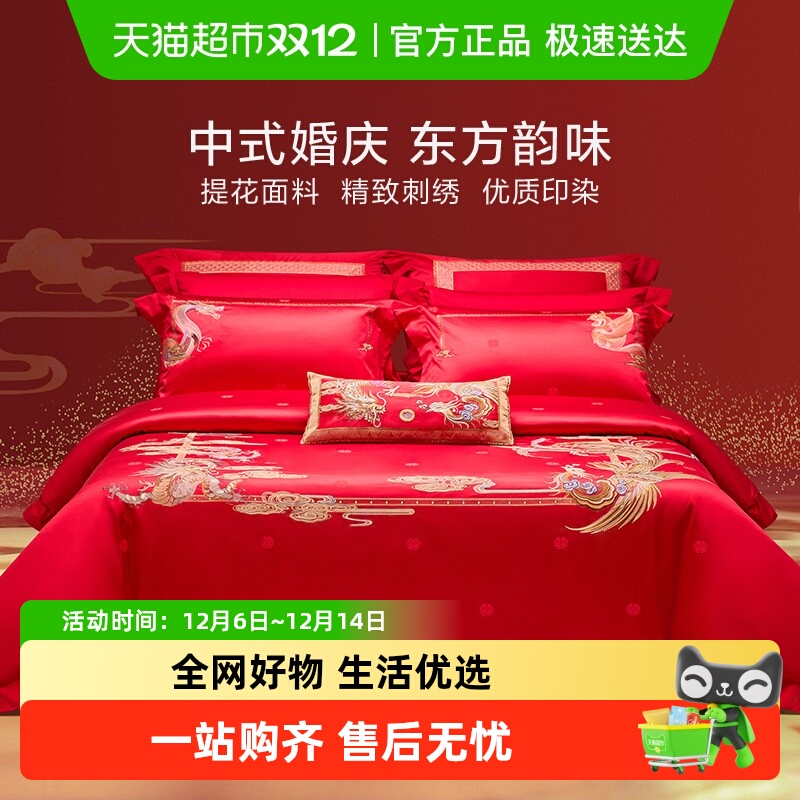罗莱家纺结婚四件套婚床上用品大红色新婚囍嫁喜被被套婚庆八件套