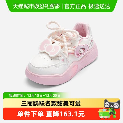 巴拉巴拉HelloKittyIP女童板鞋