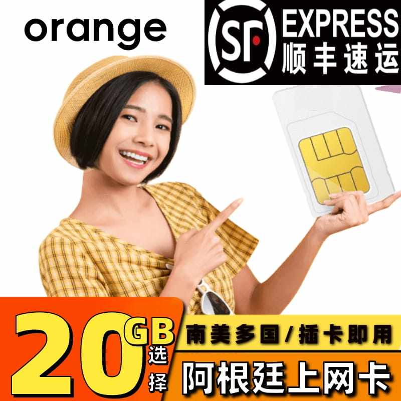 中南美多国阿根廷4g流量上网卡乌拉圭巴西智利秘鲁哥伦比亚巴拿马,度假线路/签证送关/旅游服务,境外电话卡/手机卡,淘宝优惠券,粉丝福利购,淘宝优惠卷