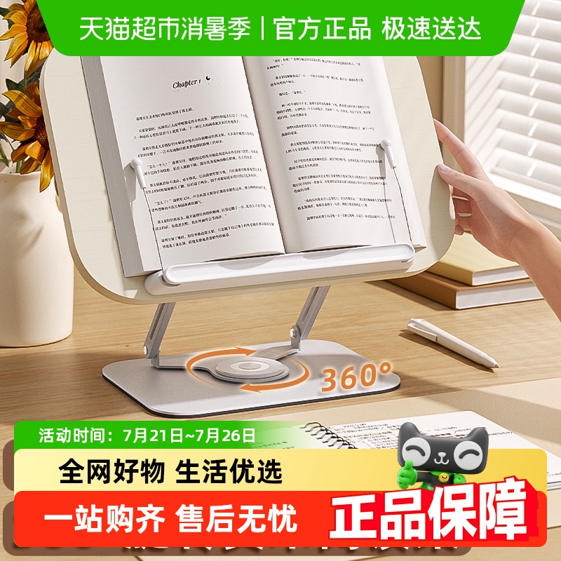 快力文实木可升降阅读架