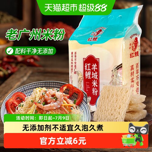红鲤地道老广味方便粉丝1.2kg