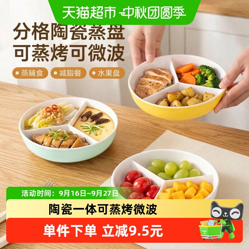 onlycook陶瓷辅食蒸盘分格不串味图片