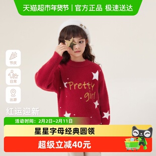 [抑菌锁温]毛衣女童冬加厚针织衫儿童保暖毛线衣冬装圆领红色上衣