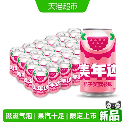 百事可乐美年达荔枝味汽水