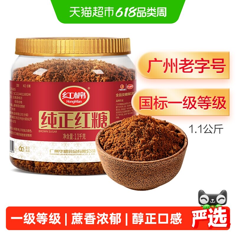 红棉商用纯正红糖老红糖月子甘蔗土红糖
