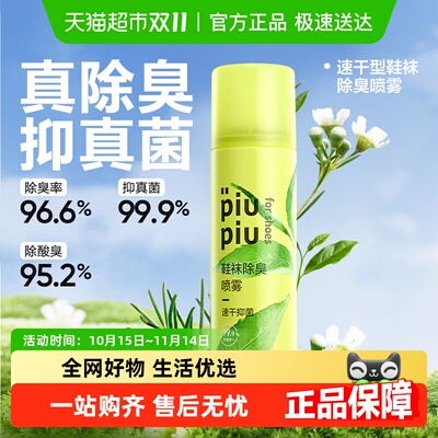 网易严选空气芳香剂
