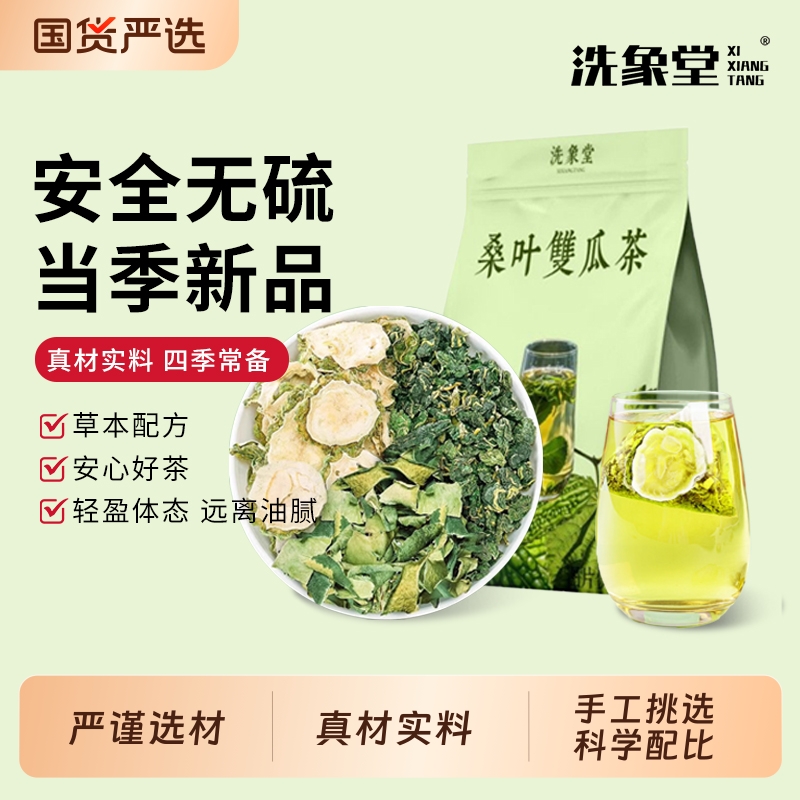 桑叶双瓜茶养生茶纯天然苦瓜干