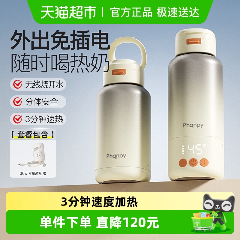 小雅象316L恒温便携式调奶杯