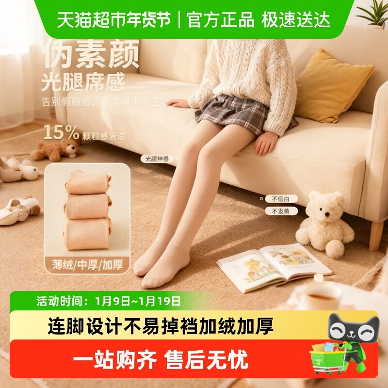 优可秀儿童光腿神器秋冬加绒保暖肉色丝袜踩脚女童外穿加厚打底裤