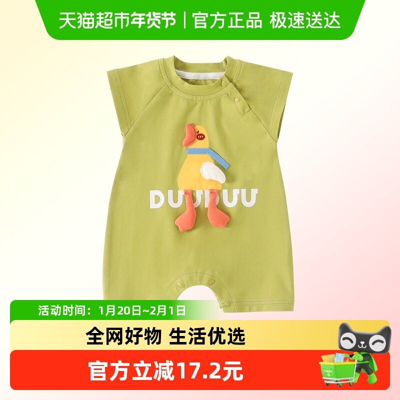 DUUDUU婴儿卡通连体衣夏季周岁宝宝外出无袖哈衣满月新生儿爬服薄,童装/婴儿装/亲子装,连身衣/爬服/哈衣,淘宝优惠券,粉丝福利购,淘宝优惠卷