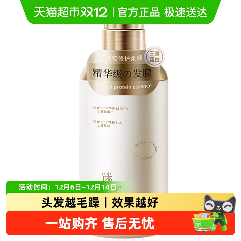 超市爆卖100W！蛋白矫正发膜第1