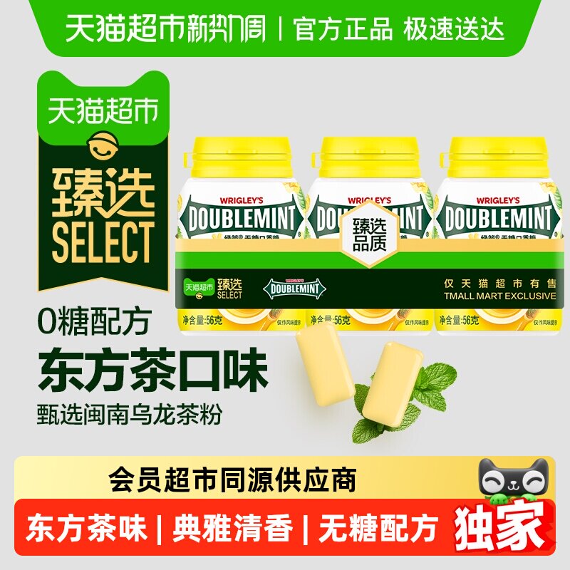 ��ѡ�̼����ǹ�����������3ƿ����������ζ��56g*3ƿ  18.9Ԫ