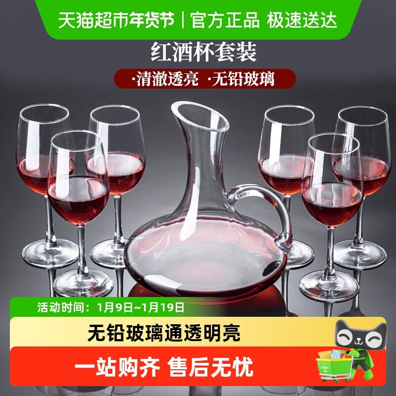 包邮玻璃红酒杯套装带把手醒酒器高脚杯家用葡萄酒红酒具套装