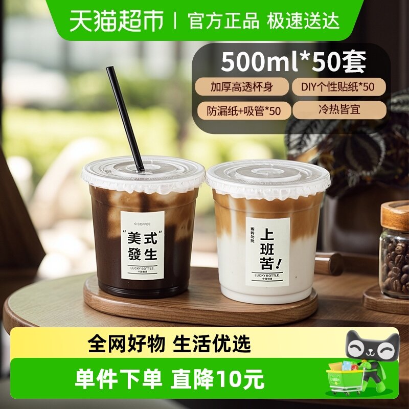 CLITON一次性奶茶杯咖啡杯