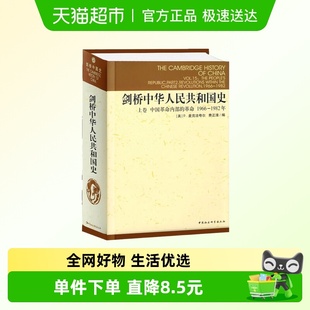 1965年 兴起1949 中国通史 中国 剑桥中华人民共和国史上卷革命