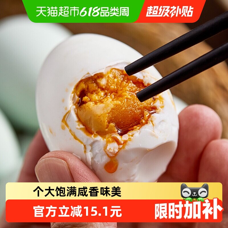 五芳斋咸鸭蛋正宗流油咸蛋黄腰封款60克*16咸蛋端午节送礼